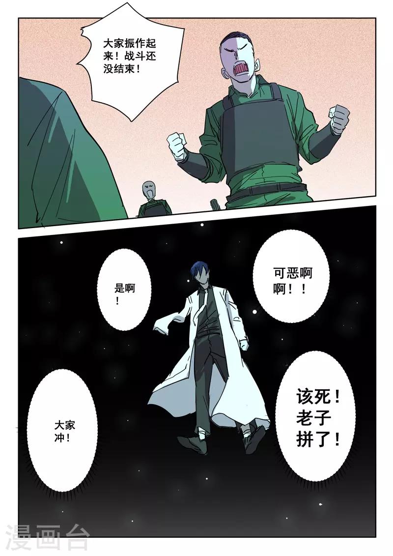 🍤染色体47号 第398话 第1页