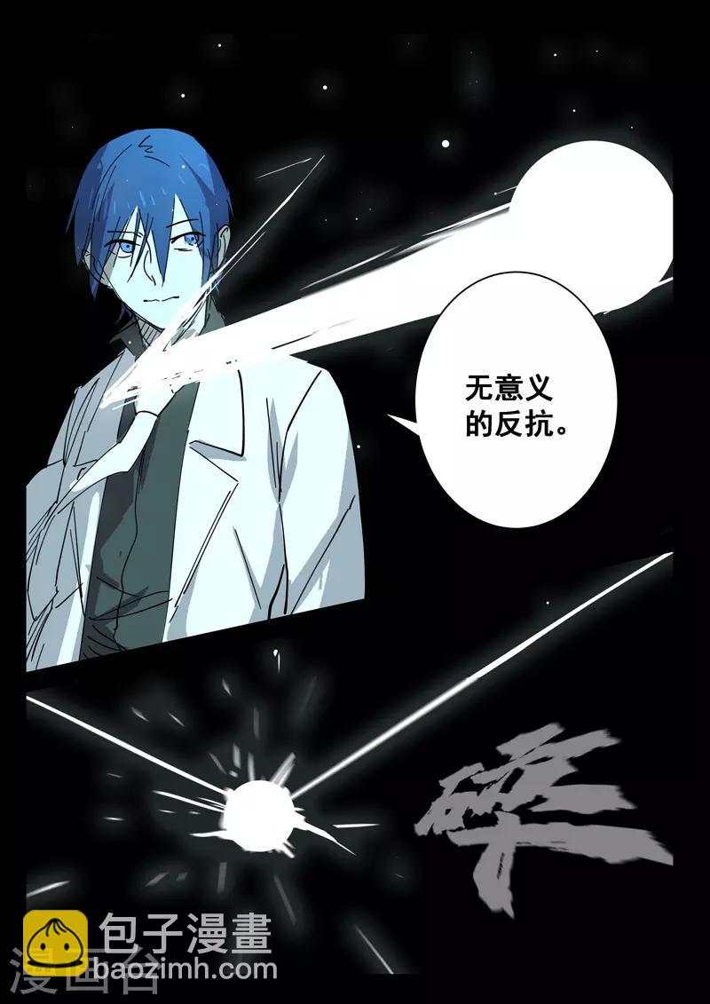 🍤染色体47号 第398话 第2页