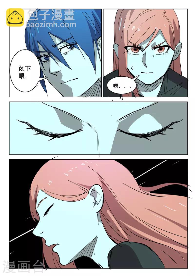 🍤染色体47号 第398话 第5页