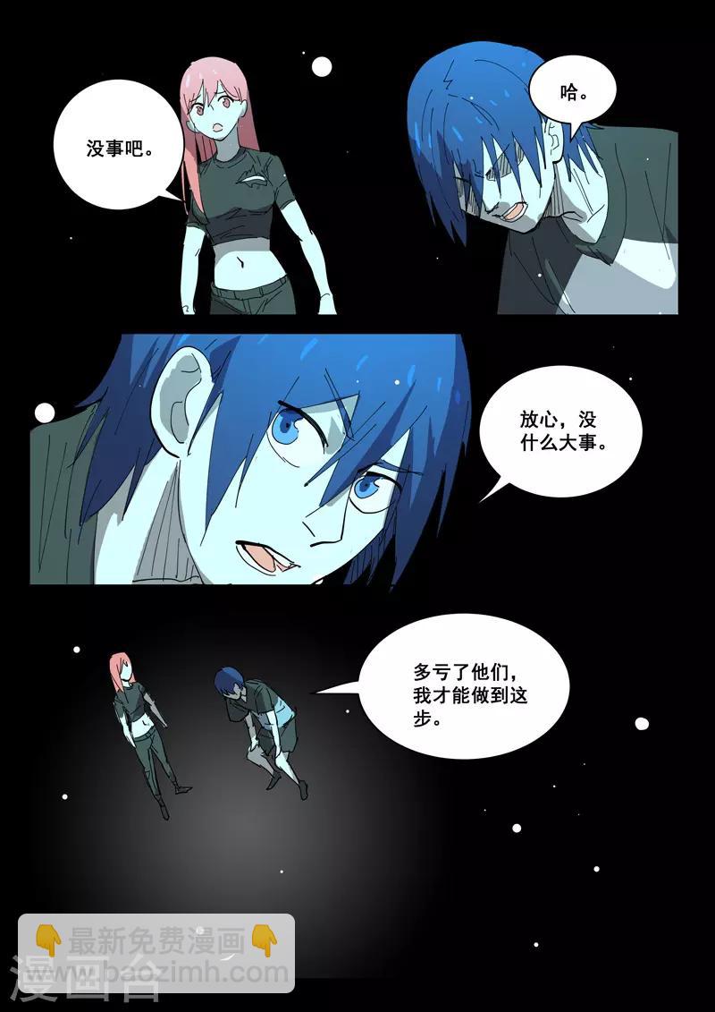 🍤染色体47号 第400话 第4页