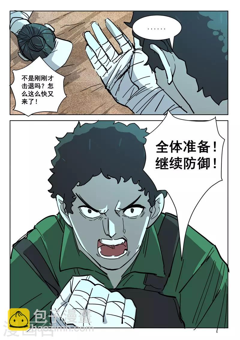 🍤染色体47号 第402话 第10页