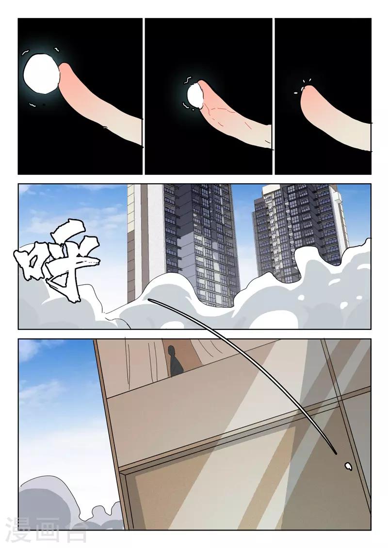 🍤染色体47号 第402话 第3页
