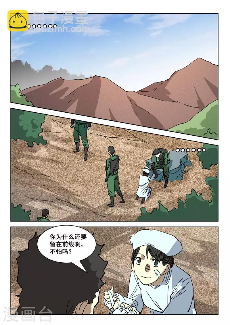 🍤染色体47号 第402话 第7页