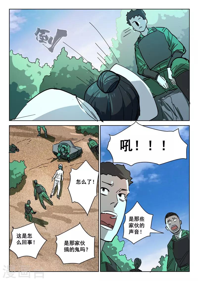 🍤染色体47号 第402话 第9页