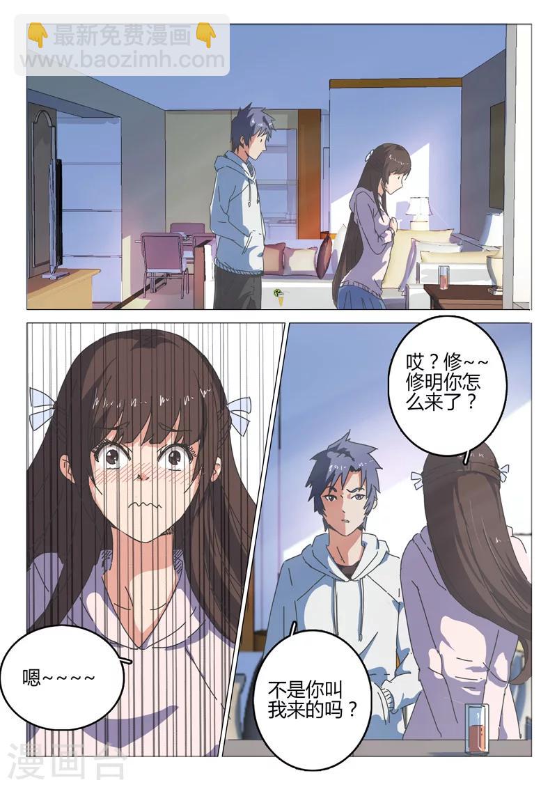 🍤染色体47号 第42话 第2页
