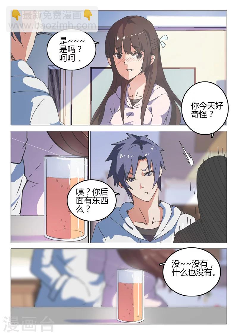 🍤染色体47号 第42话 第3页