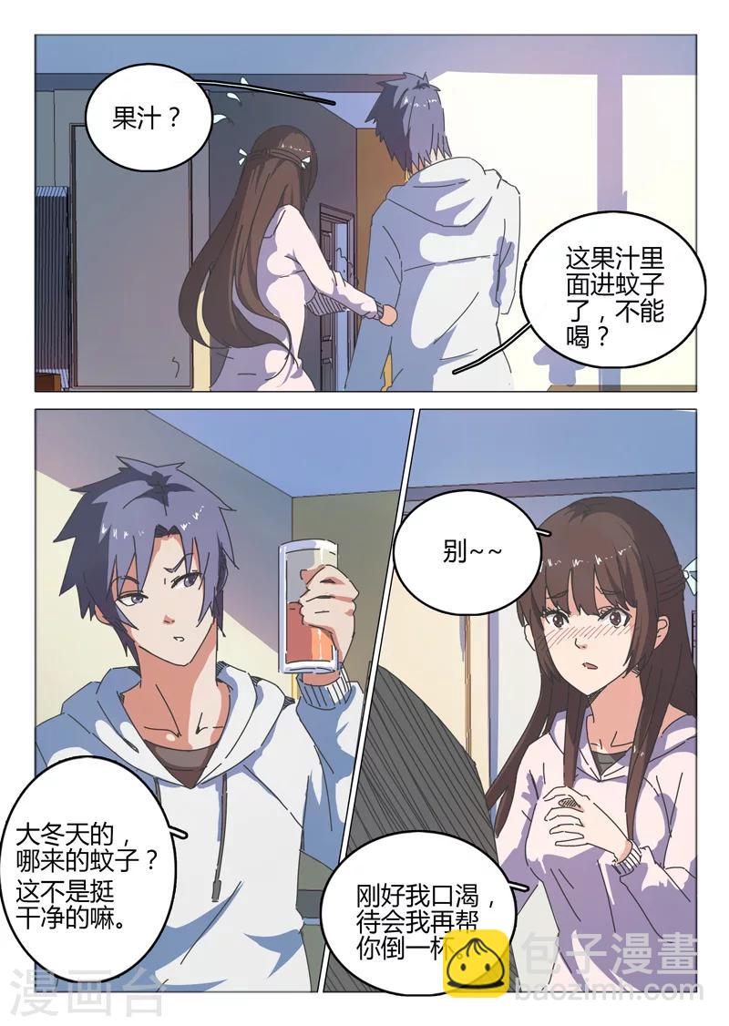 🍤染色体47号 第42话 第4页