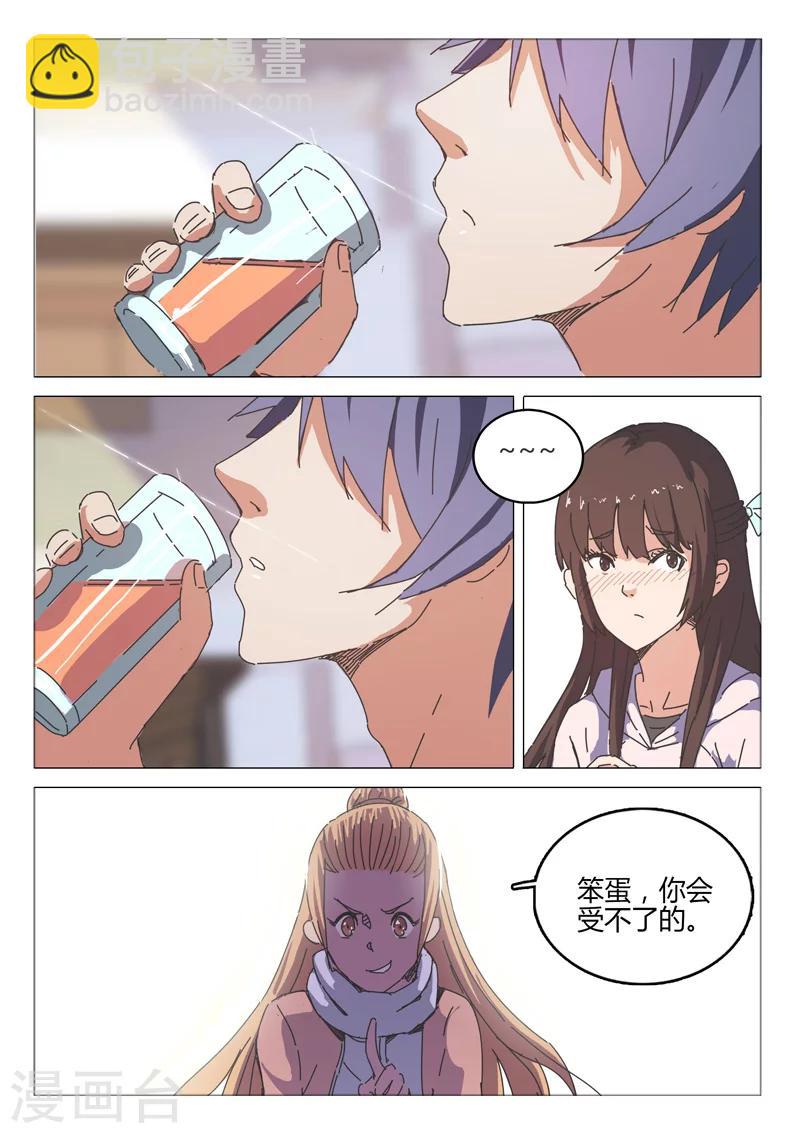 🍤染色体47号 第42话 第5页