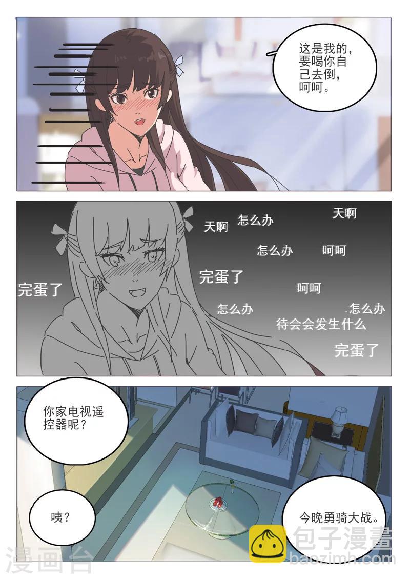 🍤染色体47号 第42话 第7页