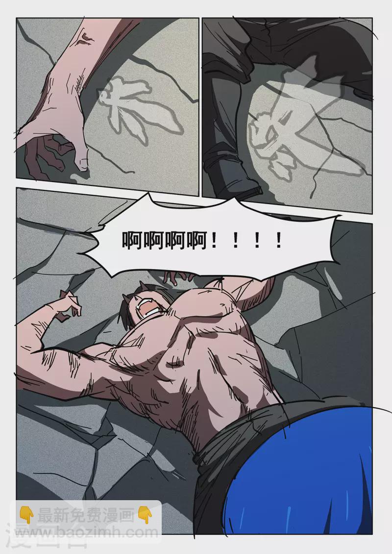 🍤染色体47号 第408话 第10页