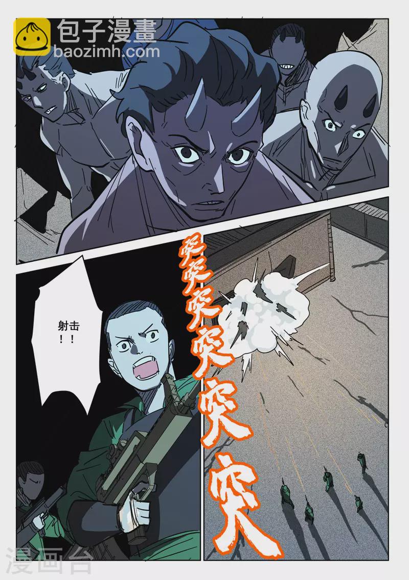 🍤染色体47号 第408话 第2页