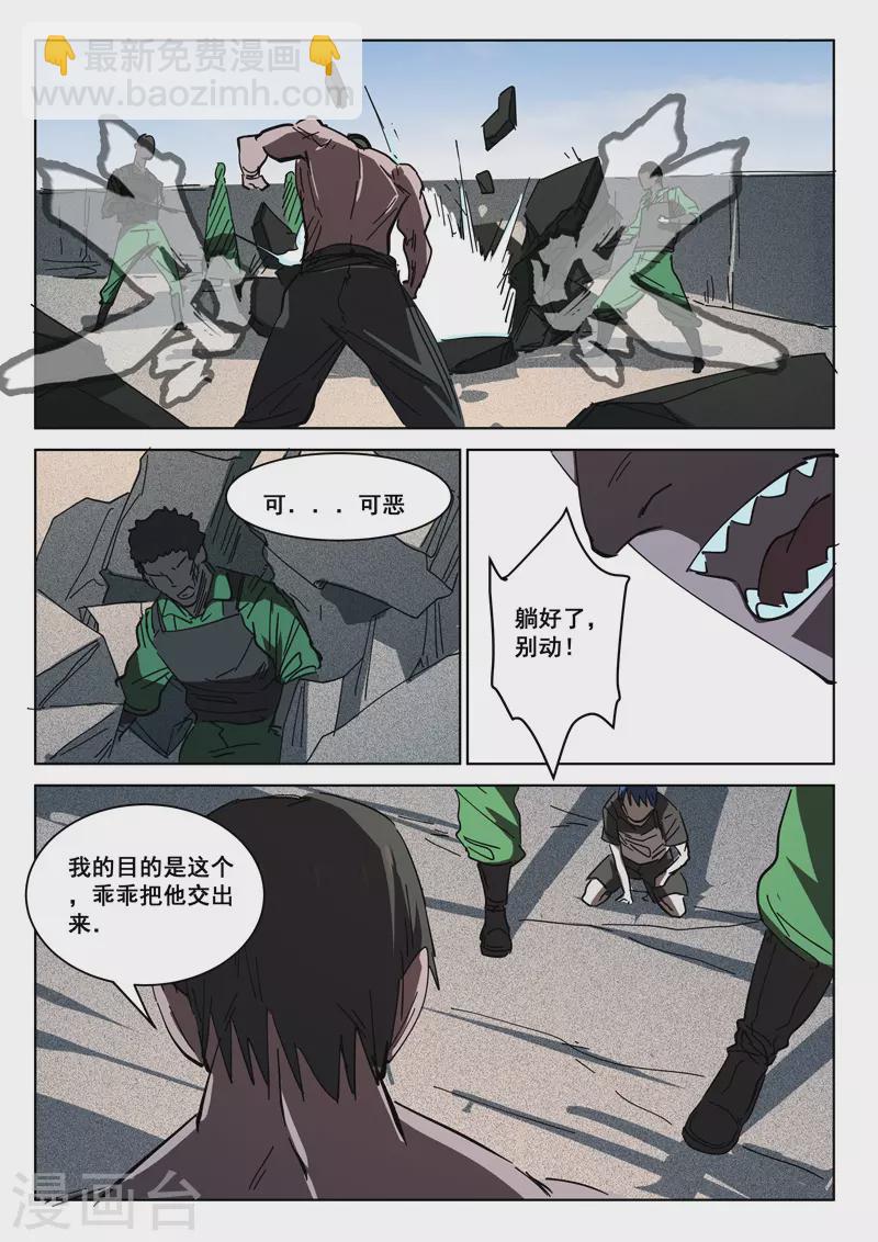 🍤染色体47号 第408话 第6页