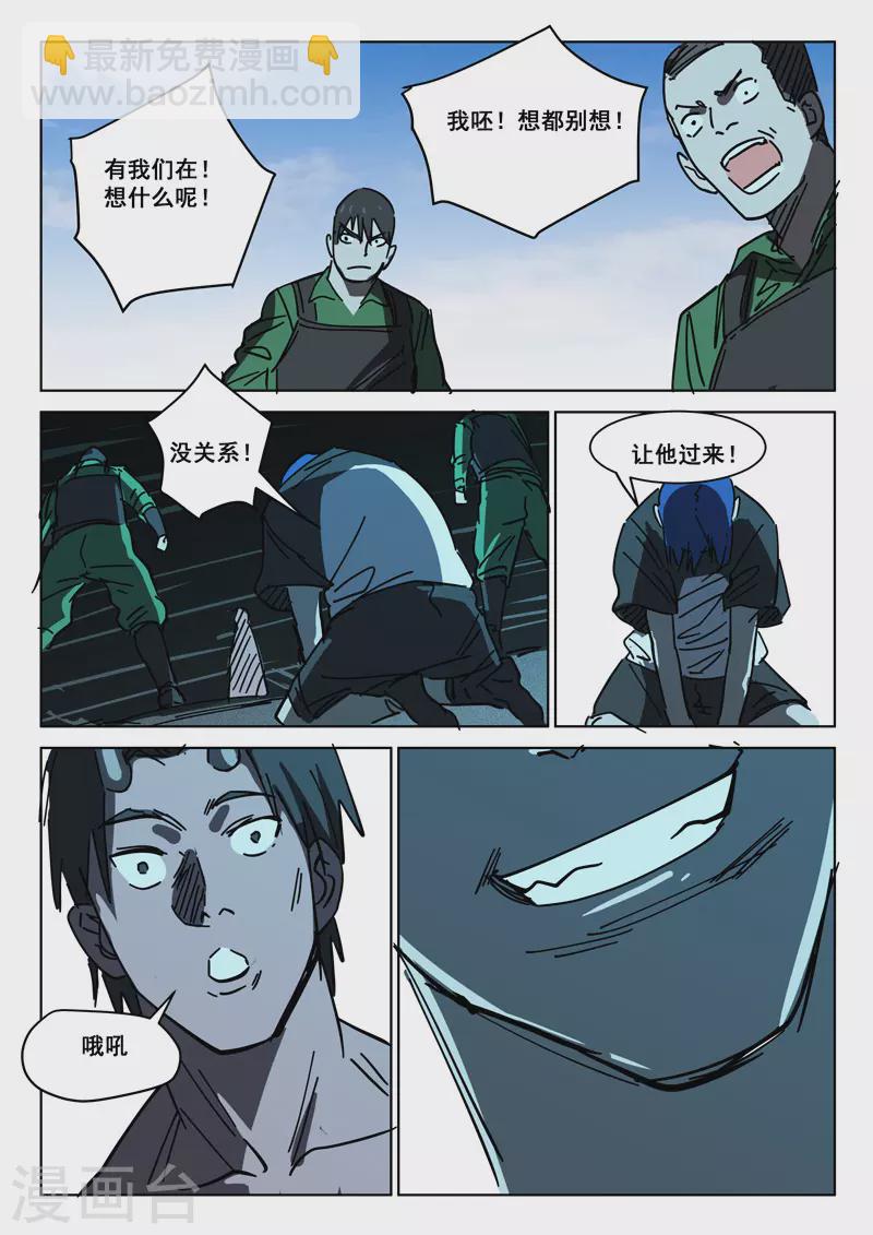 🍤染色体47号 第408话 第7页