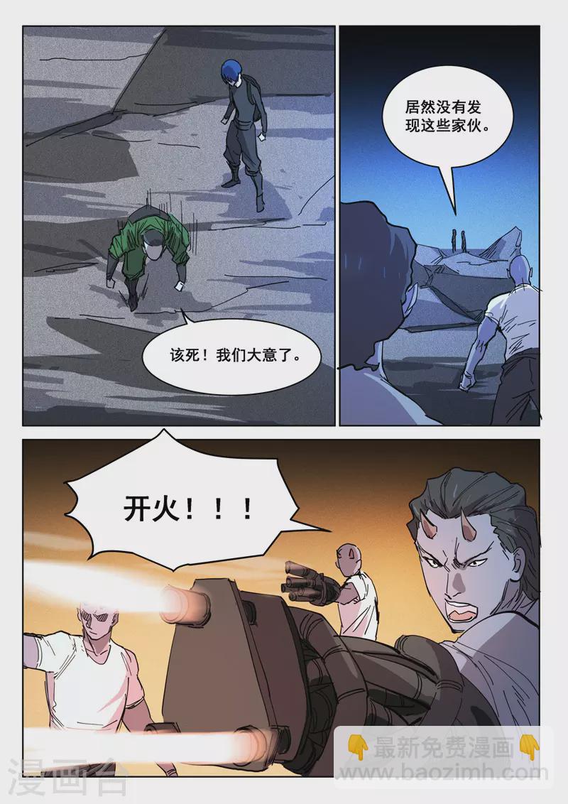 🍤染色体47号 第412话 第2页