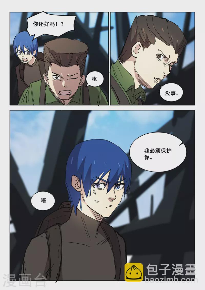 🍤染色体47号 第412话 第4页