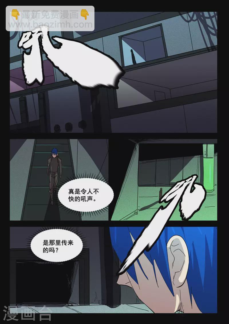 🍤染色体47号 第414话 第8页