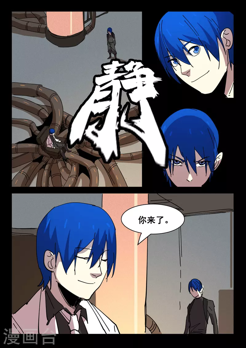 🍤染色体47号 第418话 第1页
