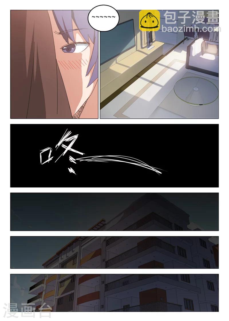 🍤染色体47号 第44话 第3页