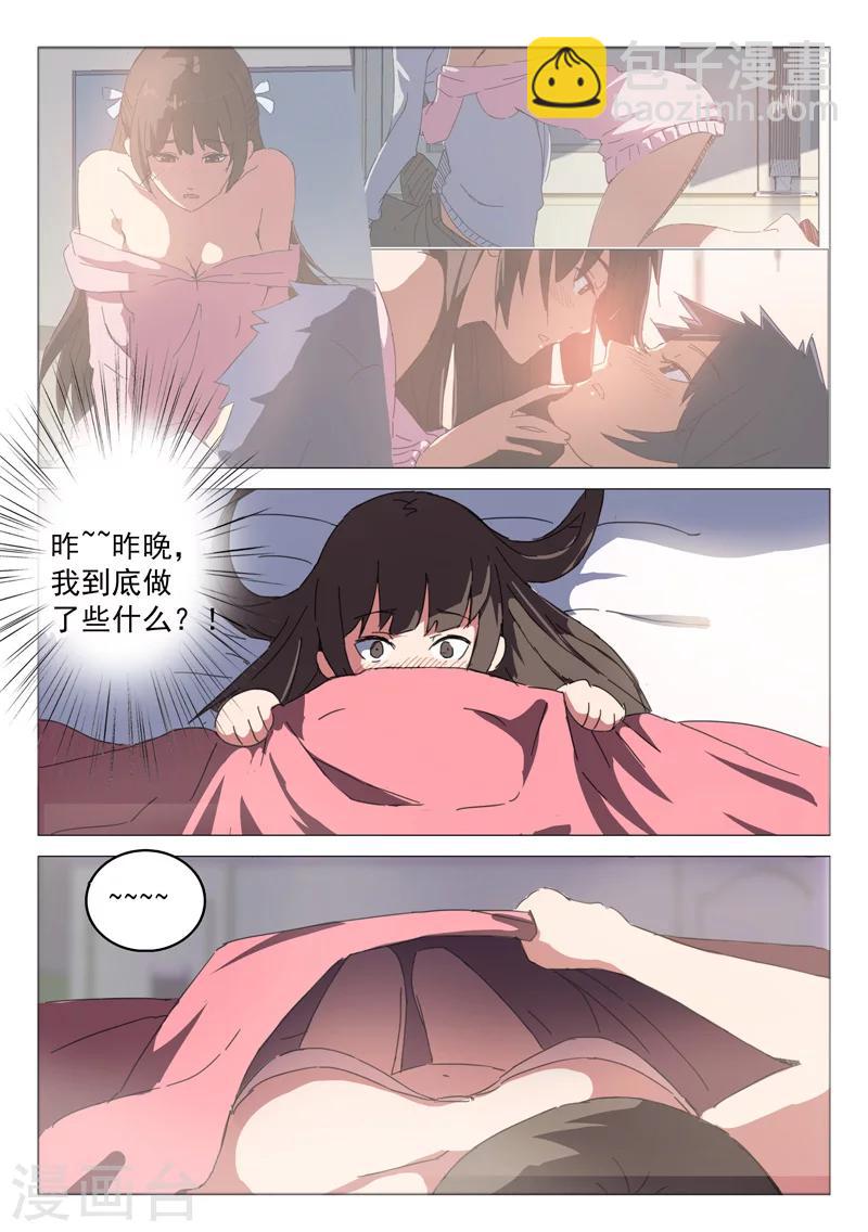 🍤染色体47号 第44话 第5页
