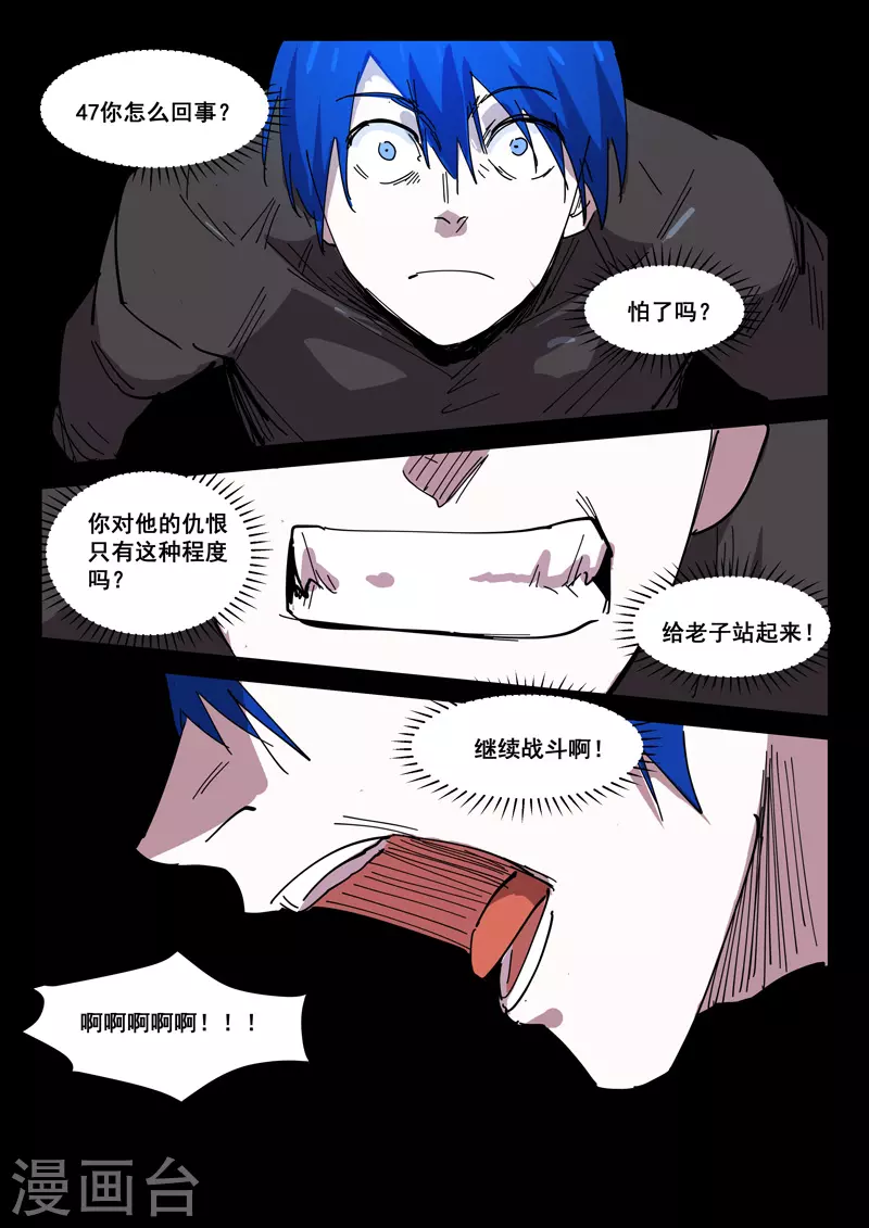 🍤染色体47号 第424话 第1页