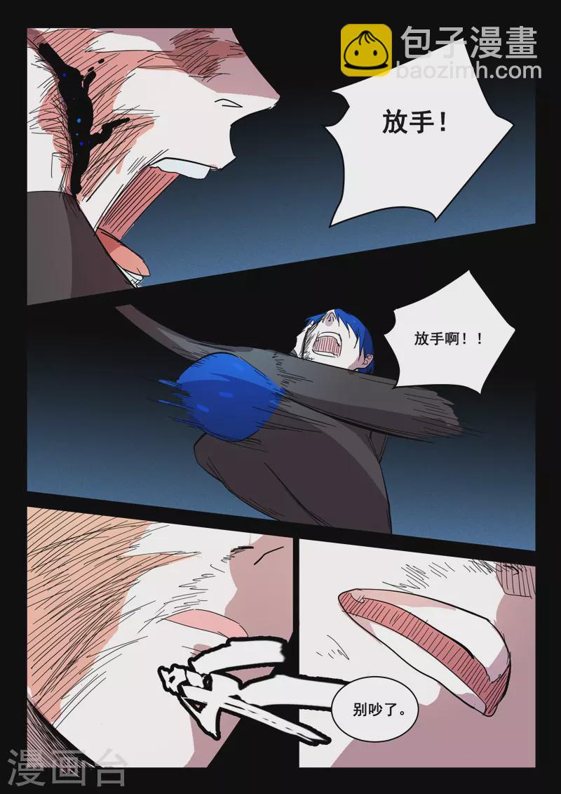 🍤染色体47号 第426话 第7页