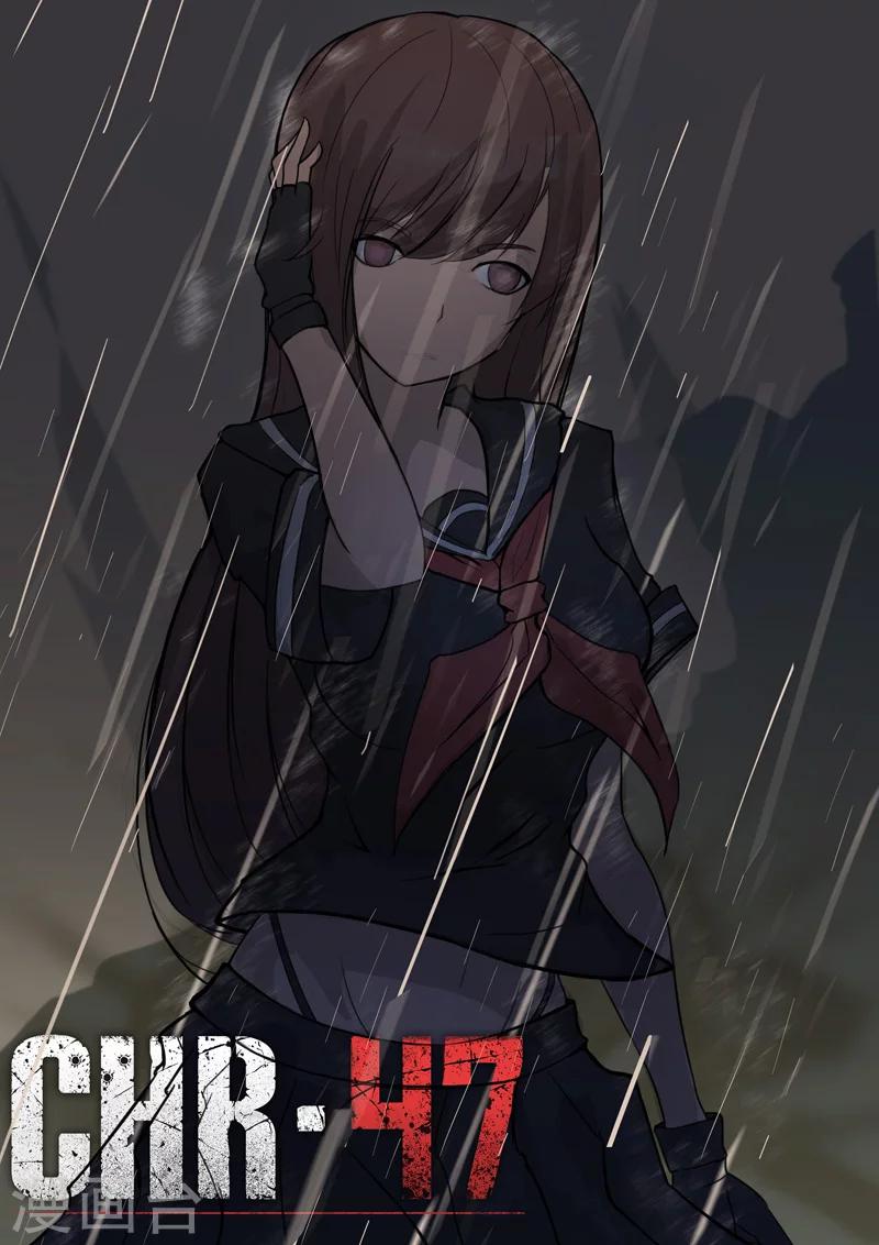 🍤染色体47号 第46话 第1页