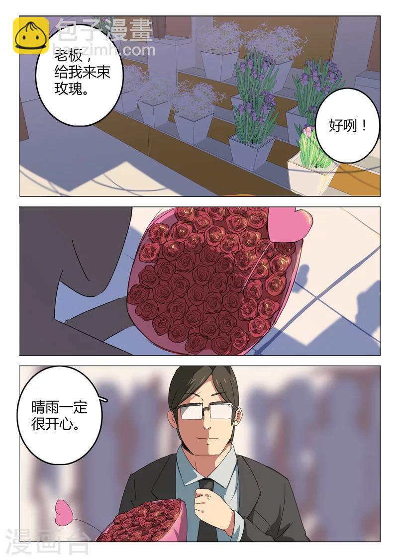 🍤染色体47号 第46话 第4页