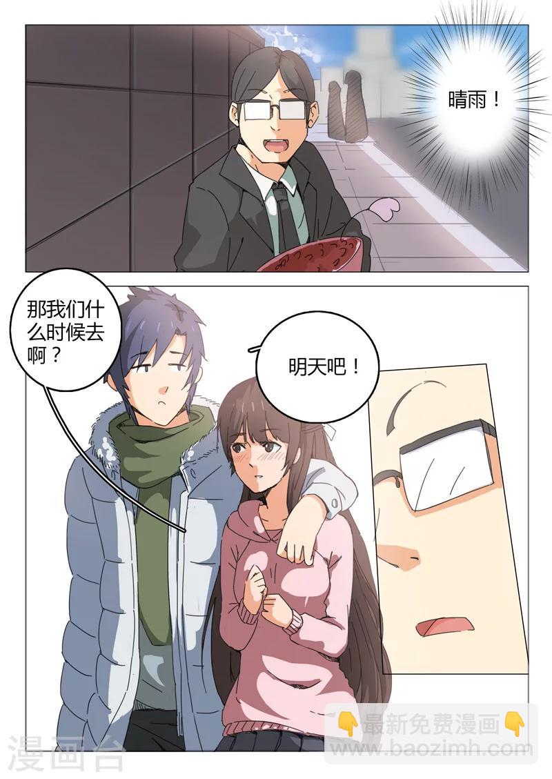 🍤染色体47号 第46话 第6页