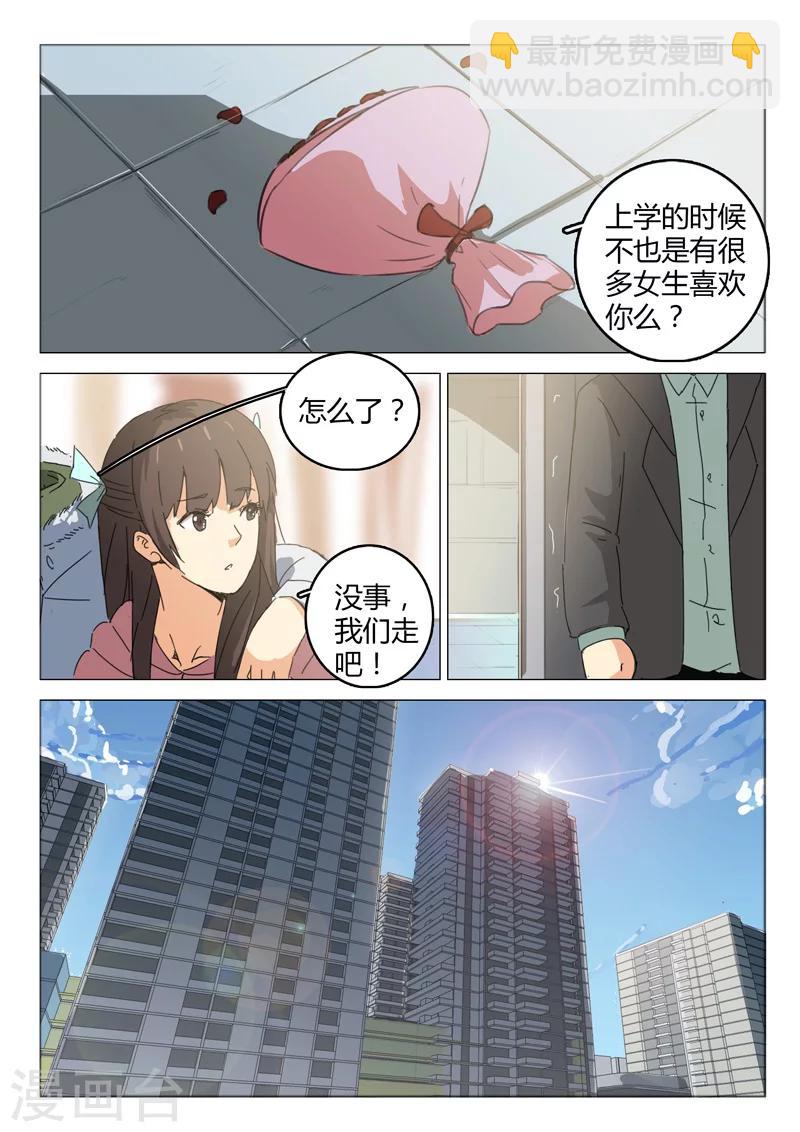 🍤染色体47号 第46话 第8页