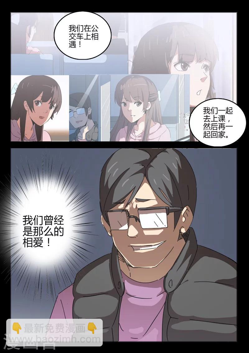 🍤染色体47号 第48话 第4页