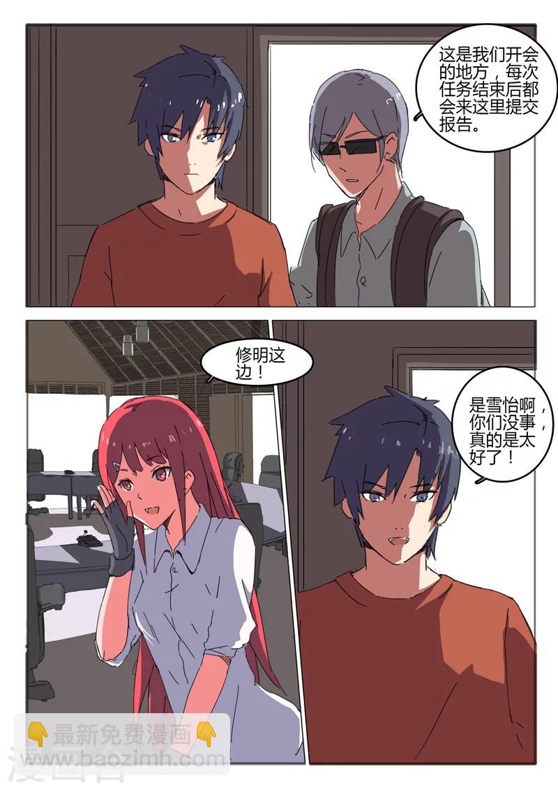 🍤染色体47号 第50话 第6页