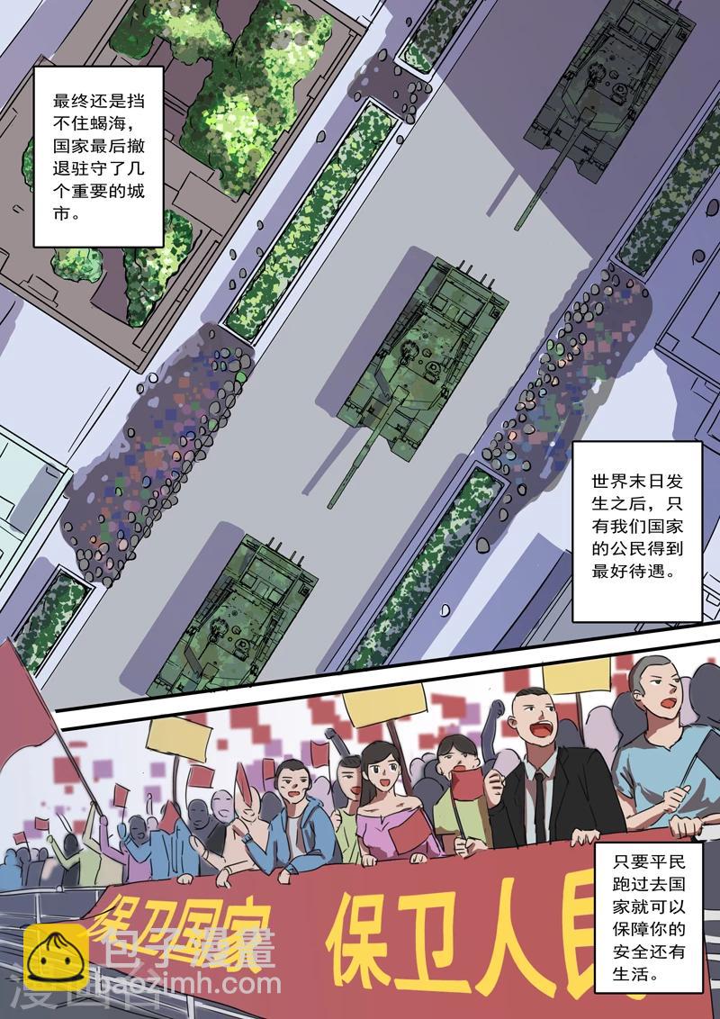 🍤染色体47号 第6话 第2页
