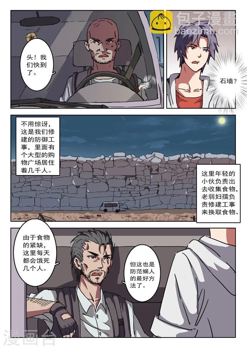 🍤染色体47号 第6话 第6页