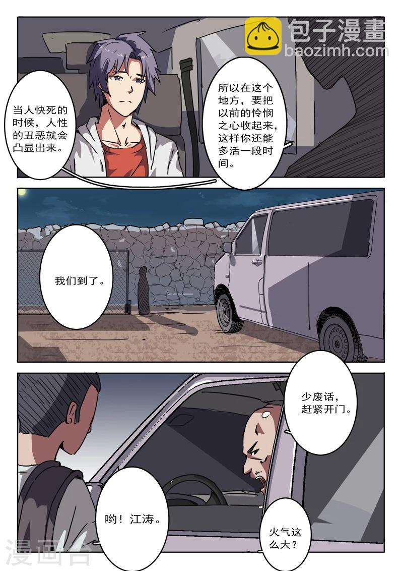 🍤染色体47号 第6话 第7页