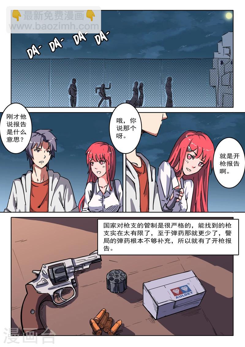 🍤染色体47号 第6话 第9页