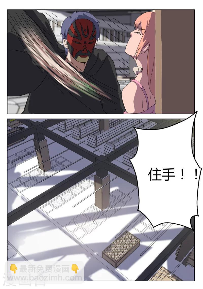 🍤染色体47号 第54话 第9页