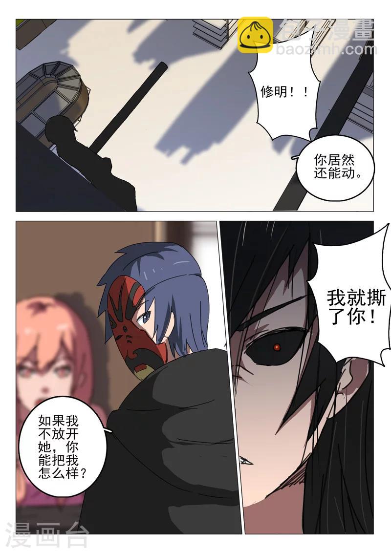 🍤染色体47号 第56话 第3页