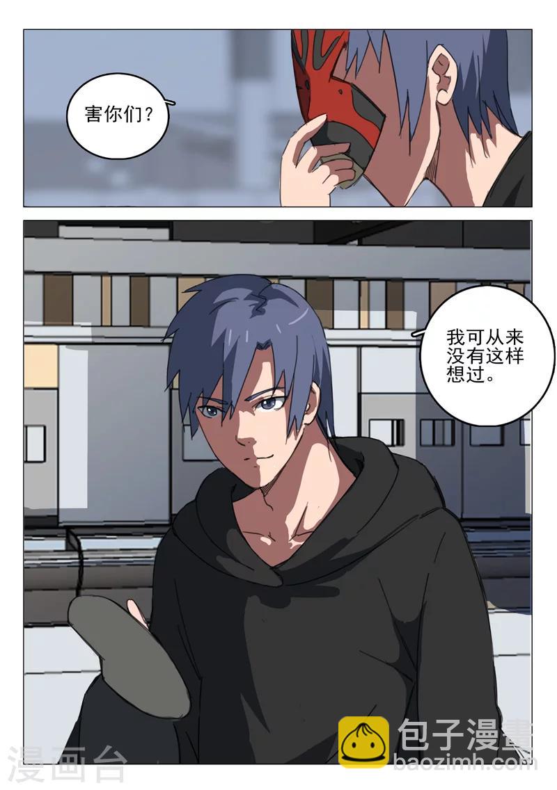 🍤染色体47号 第56话 第9页