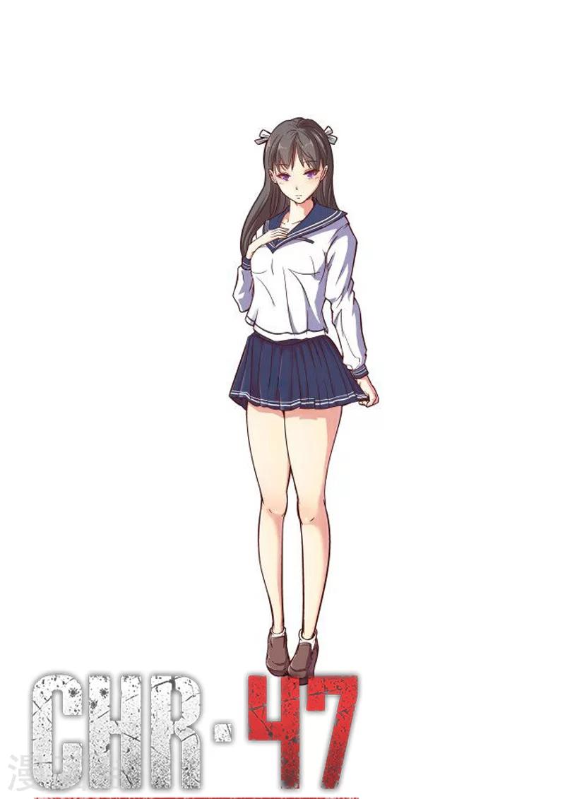 🍤染色体47号 第58话 第1页