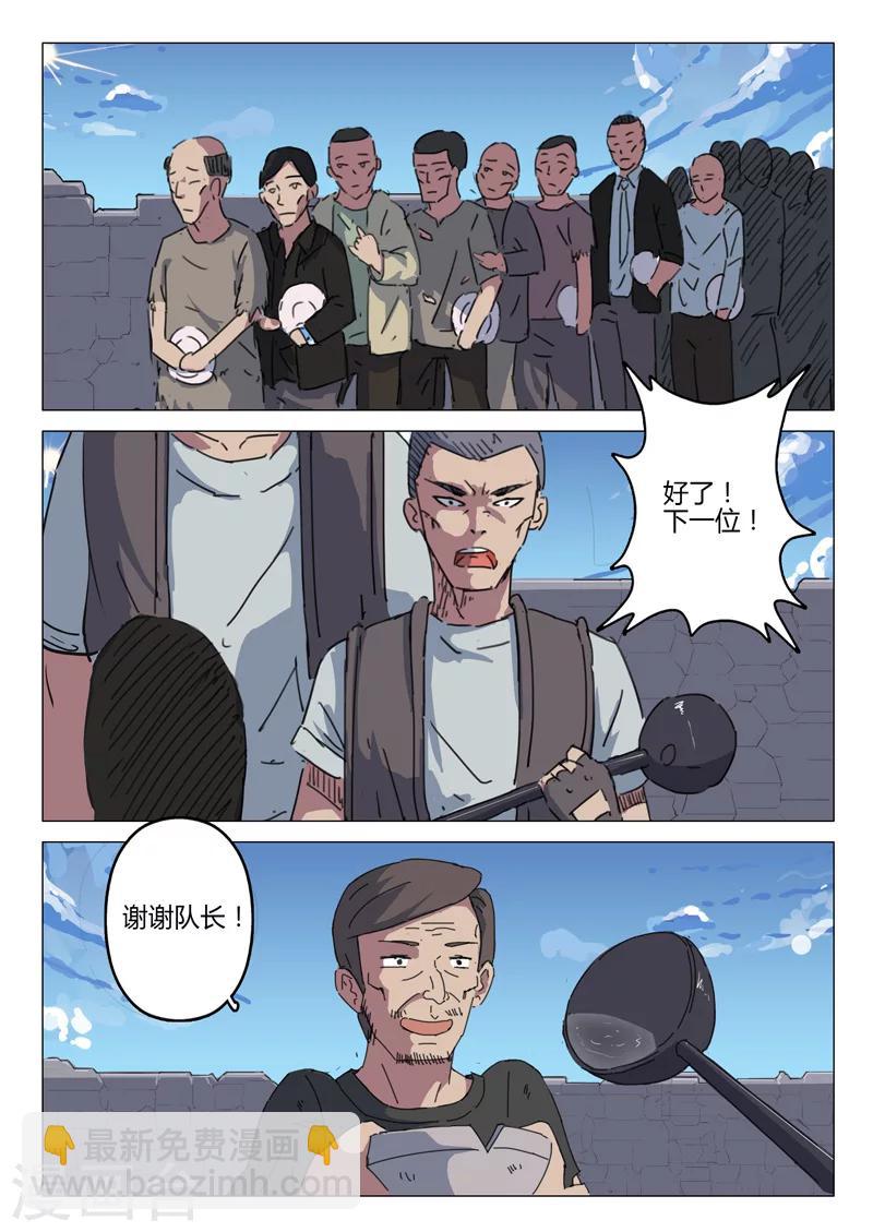 🍤染色体47号 第58话 第4页
