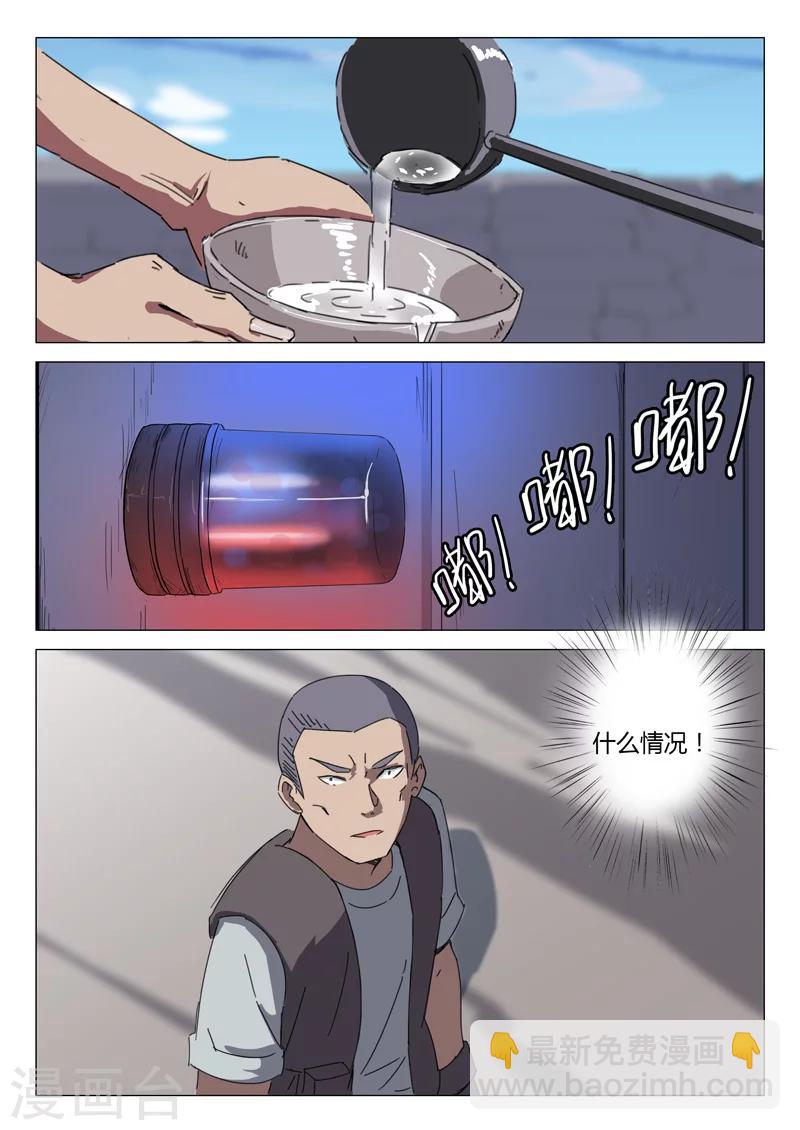🍤染色体47号 第58话 第5页