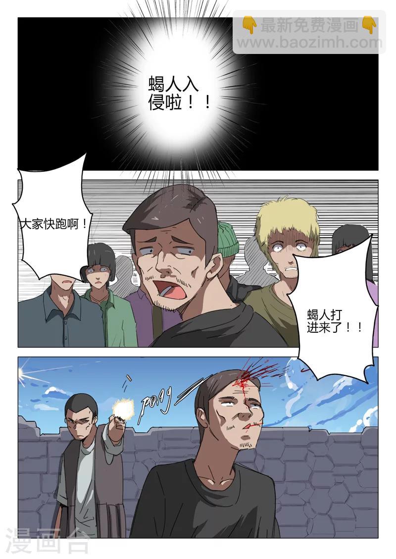 🍤染色体47号 第58话 第6页