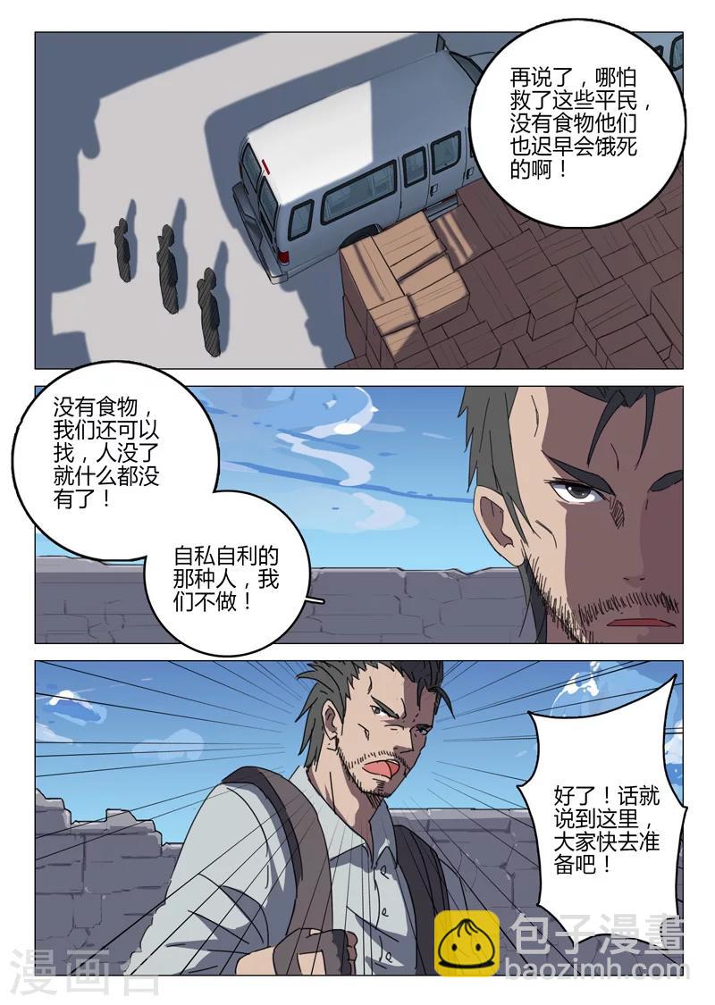 🍤染色体47号 第60话 第2页