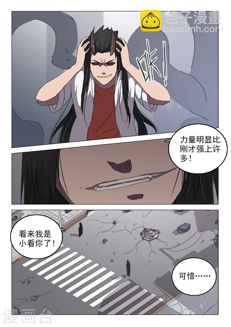 🍤染色体47号 第62话 第3页
