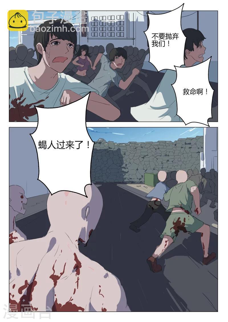 🍤染色体47号 第64话 第3页