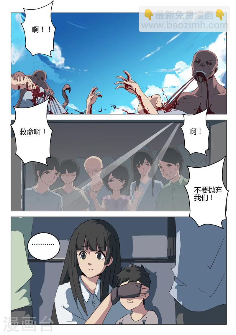 🍤染色体47号 第64话 第4页