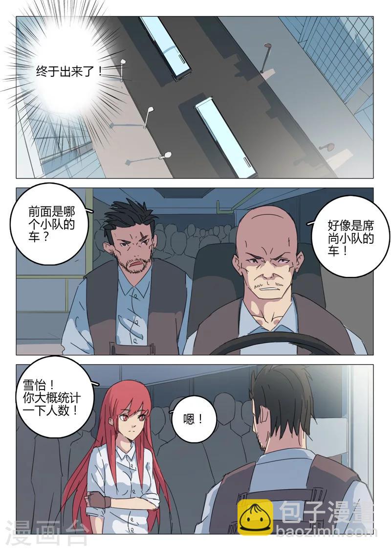 🍤染色体47号 第64话 第5页