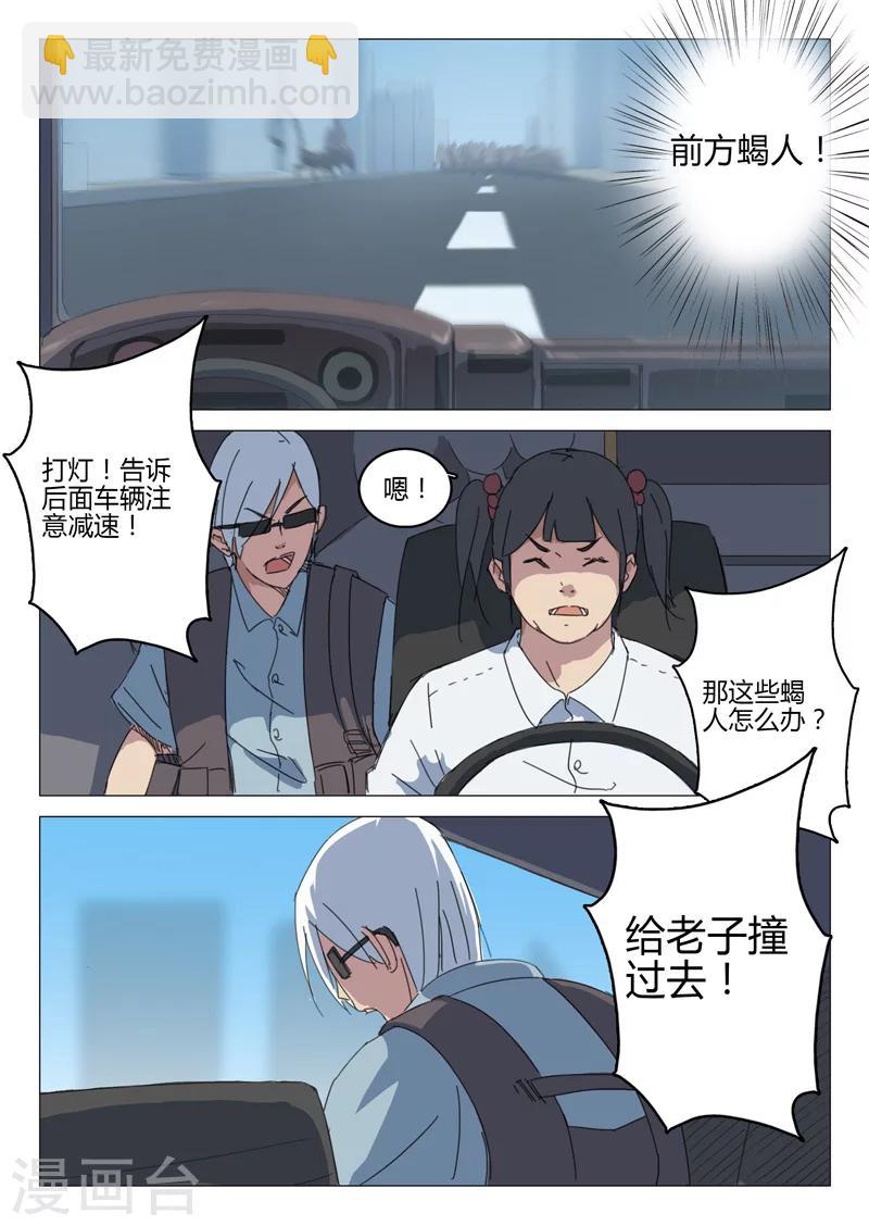 🍤染色体47号 第64话 第7页
