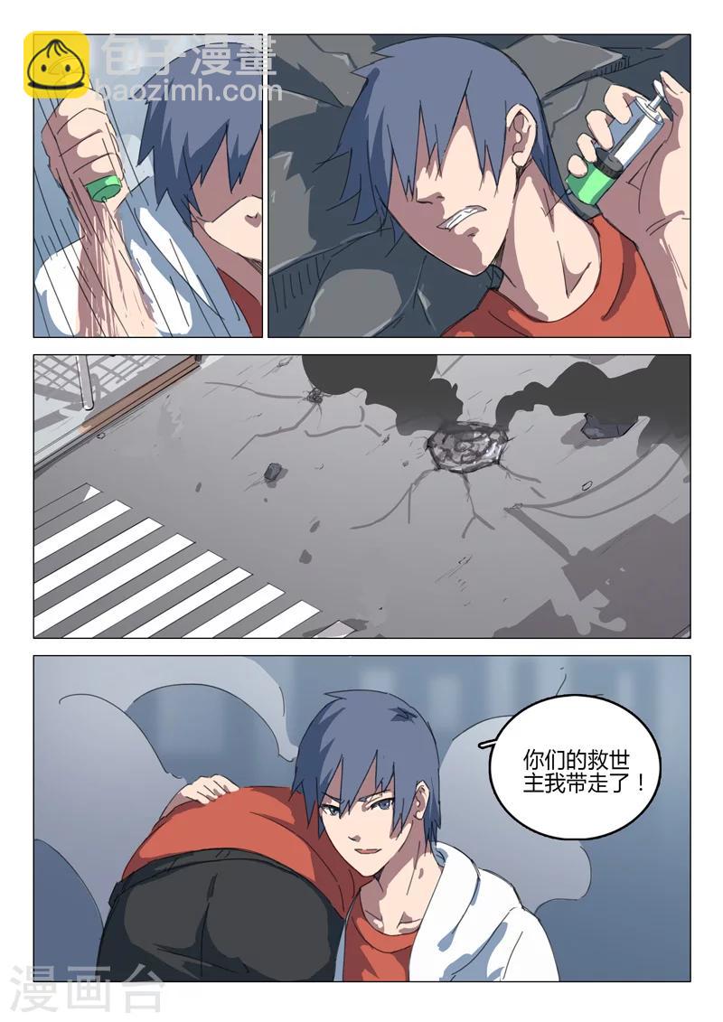 🍤染色体47号 第66话 第2页