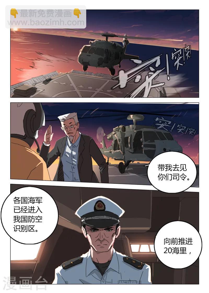 🍤染色体47号 第68话 第2页